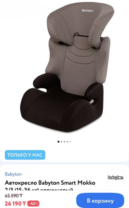 Аатокресло Babyton Smart Mokko 2/3 (15-36 кг) коричневый
