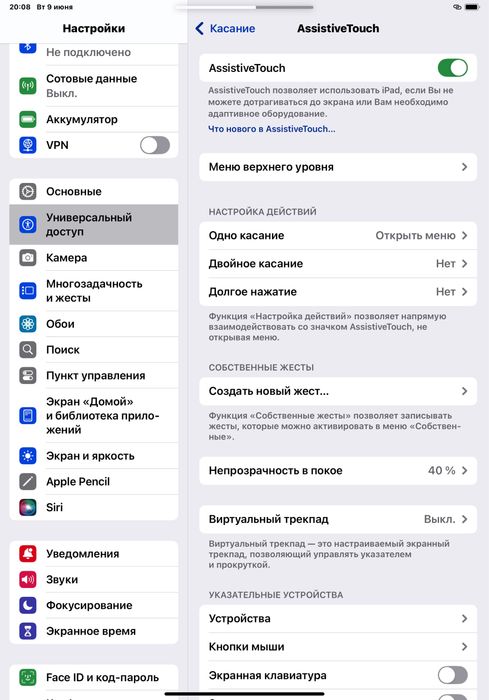 Продам Айпад Pro M