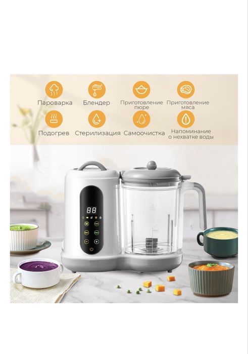 Пароварка-блендер