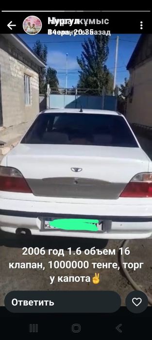 Продам машину Нексия 2006 года.