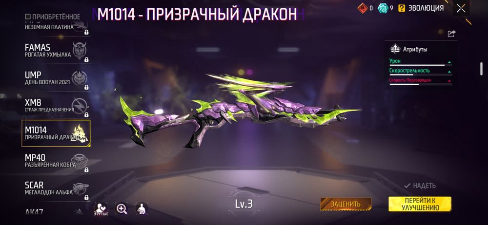 Продам акк фф цена торгнуемая