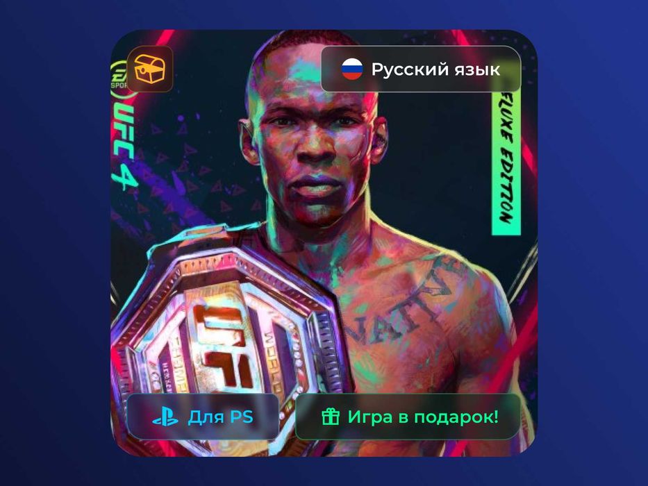 UFС 4 Deluхе Еditiоn - Playstation 4/5