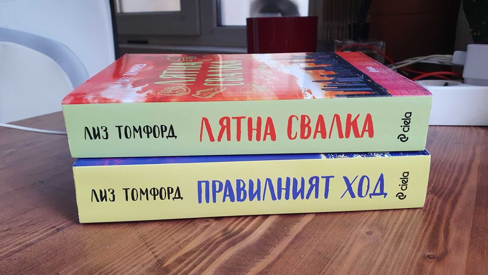 Съвременни романи - като нови