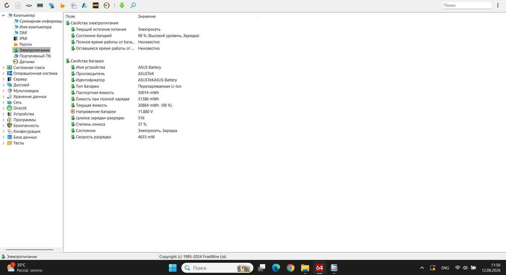 Asus VivoBook S15