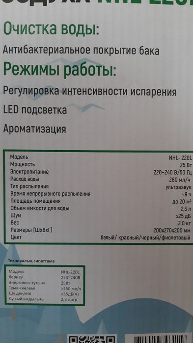 Увлажнитель воздуха