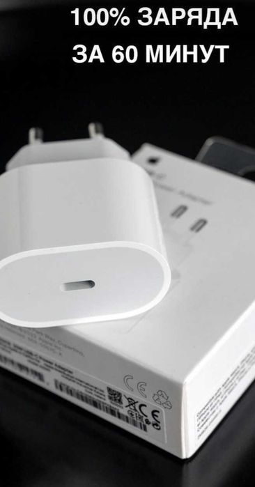 Блок питания 20W Type-C Быстрая зарядка для iPhone