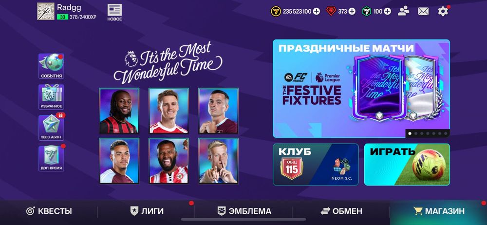 Аккаунт Фк Мобайл