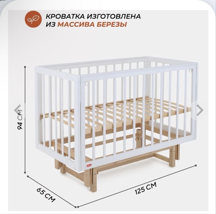 Детская кроватка 120*60
