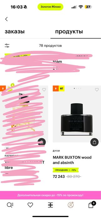 Продам духи MARK BUXTON wood and absinth