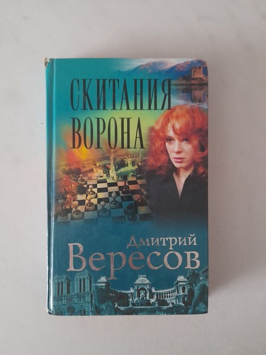 Детективные романы