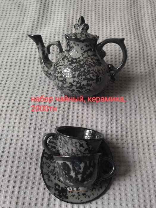 Продам посуду времен СССР