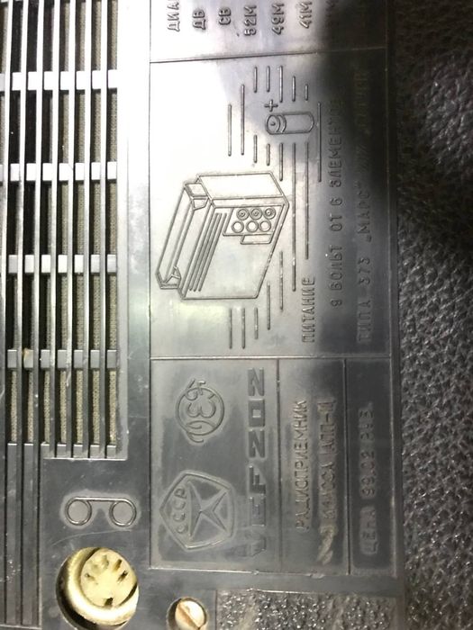 Продам радиоприемник Vef 202