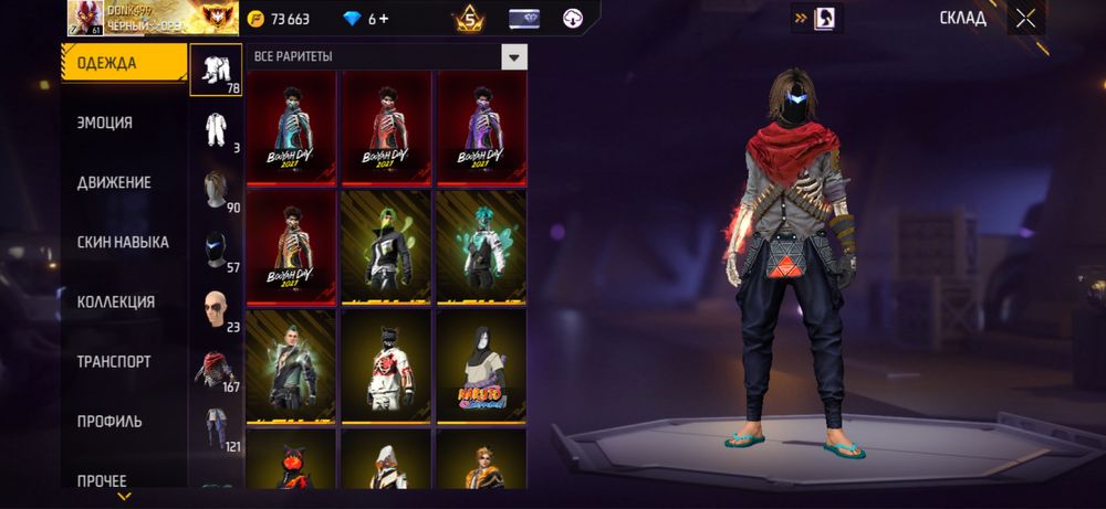 Фри фаер аккаунт