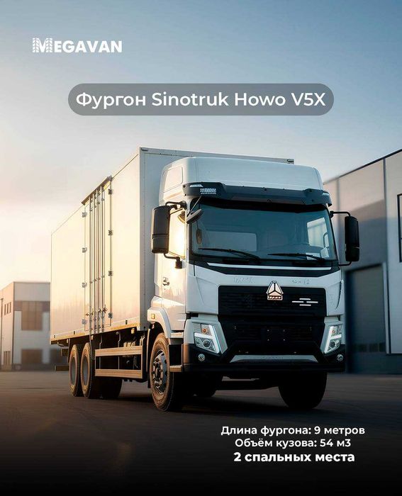 Sinotruk HOWO V5X 270 6×4 метан ГАЗ
