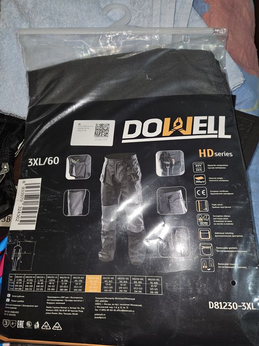 Брюки рабочие DOWELL HD