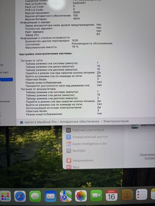 Macbook pro 14 m1pro 16/512