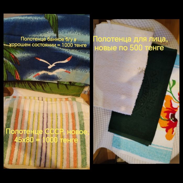 Продам постельное белье, полотенца СССР
