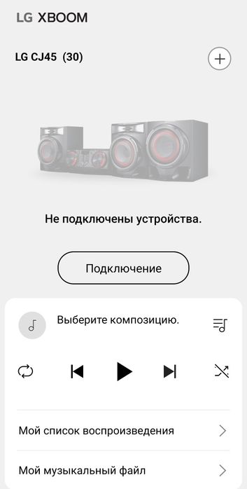 LG CJ 45 Музыкальный центр.