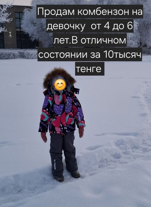 Санки с чехлом.конбез для девочки с 4до 6лет