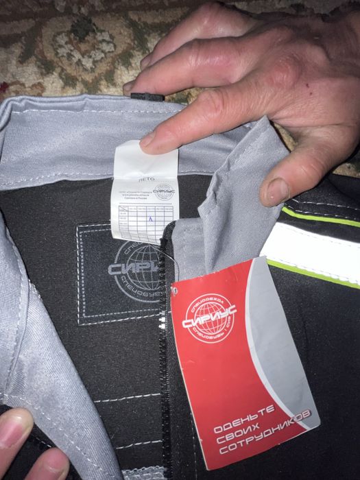 Спецовка летный.