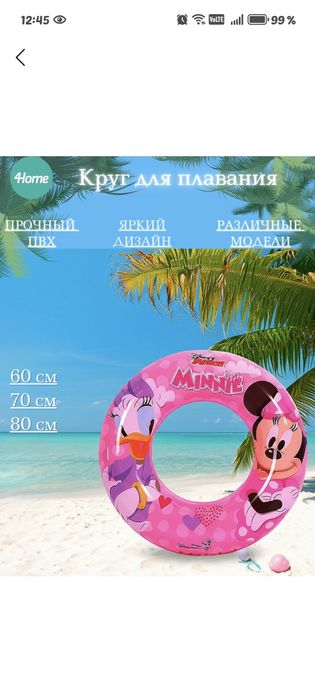 Надувной круг, балон, жилет, нарукавники