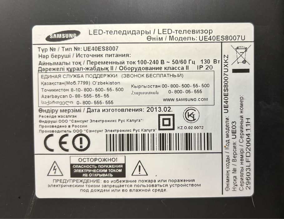 Телевизор Samsung