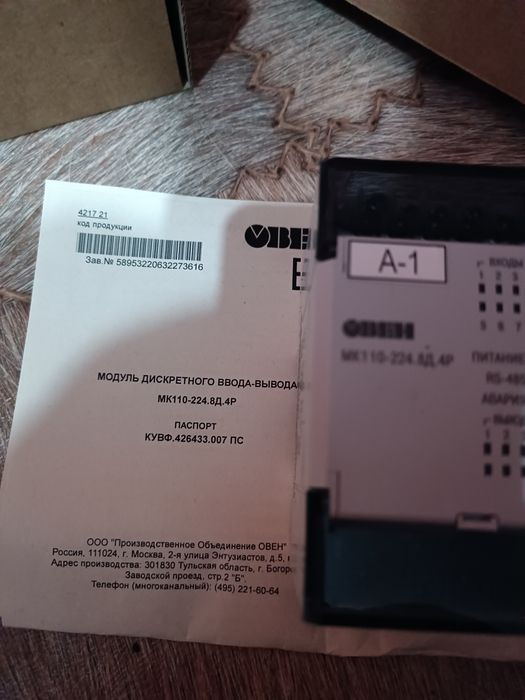 Продам пишите на Ватсап