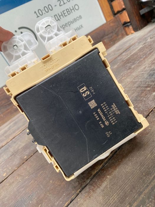 Блок предохранителей Lexus Nx200