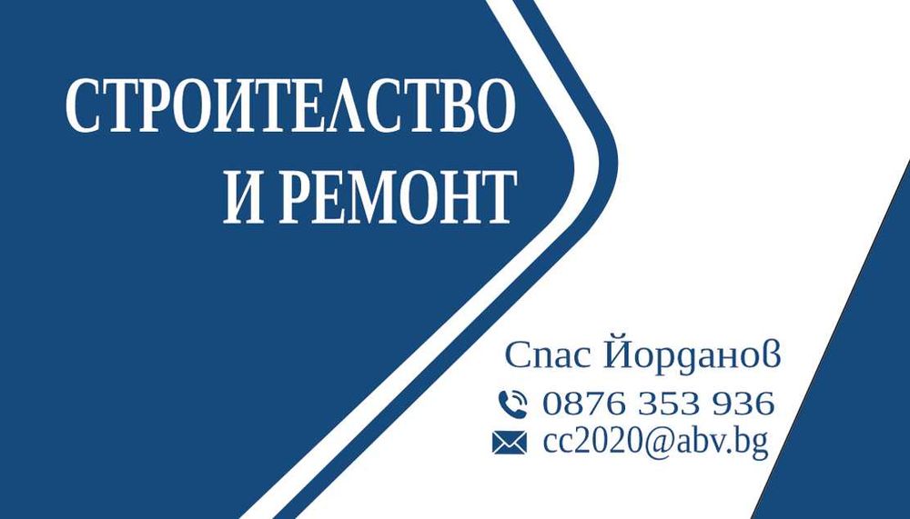 Визитки 100 бр – 15€ | Дизайн и печат