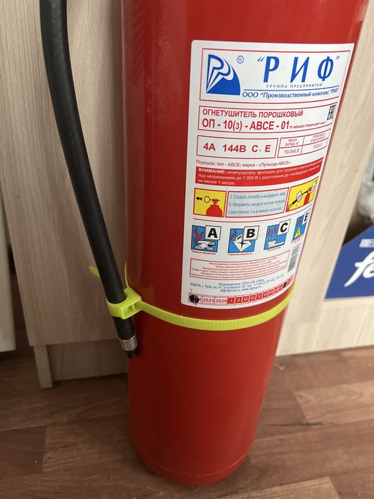 Хамуты на огнетушитель