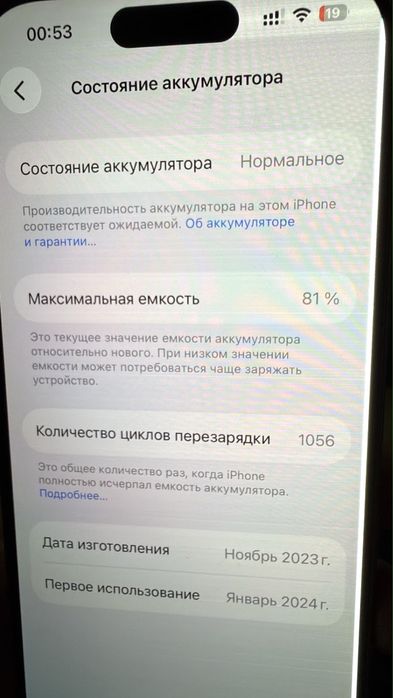 Продам - поменяю 15 Pro