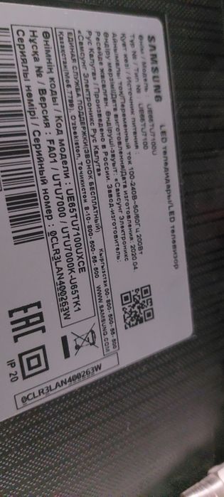 Телевизор Samsung диагональ 65