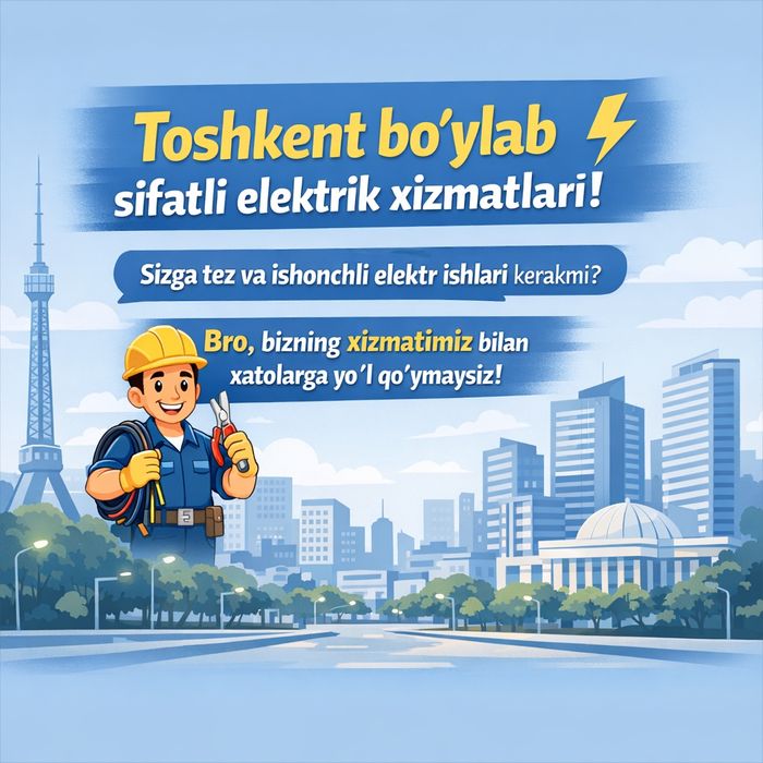 Услуги электрика. Срочные визовы