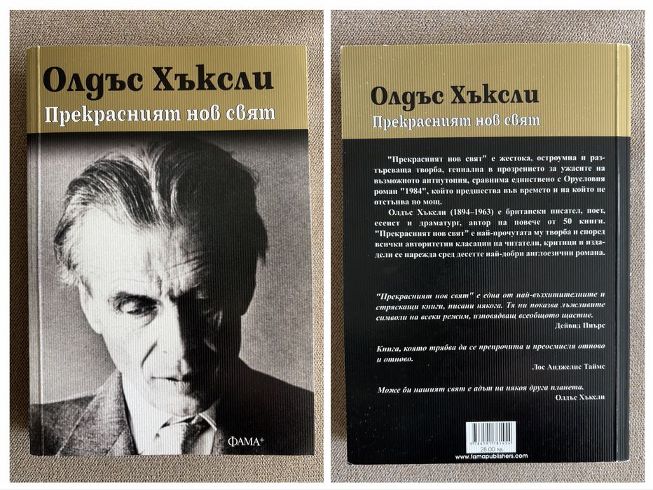 Книги (художествена литература) от 4€