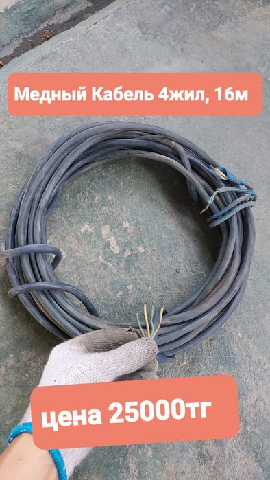 Кабель алюминиевые и медный