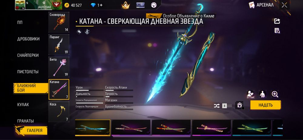 фри файр акк сатылымда