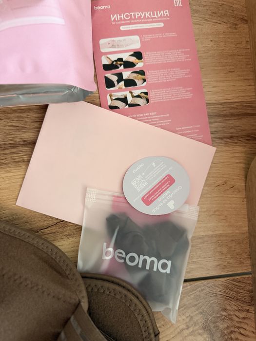 Продам Бандаж Beoma