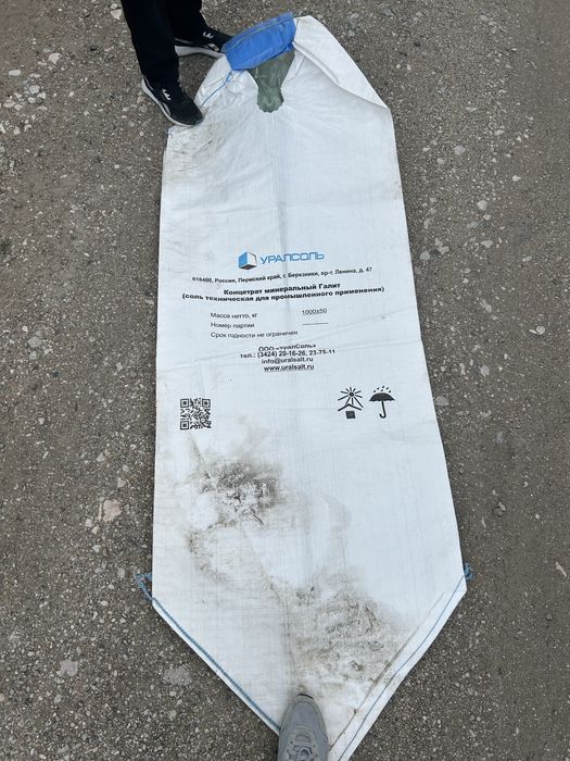 Биг-Бег, Биг-Бэг