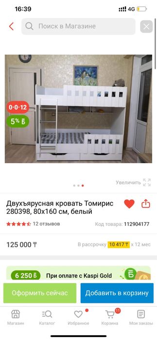 Продам детскую кровать двухярусная