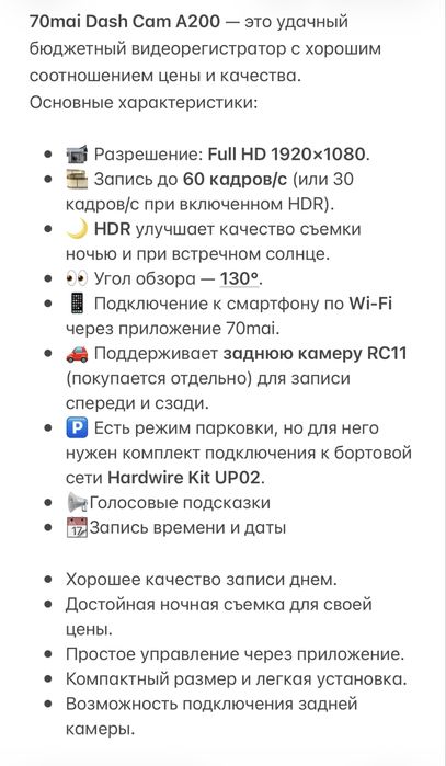 Видеорегистратор 70 mai dash Cam A200