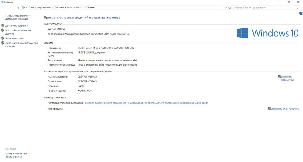 Игровой ноутбук