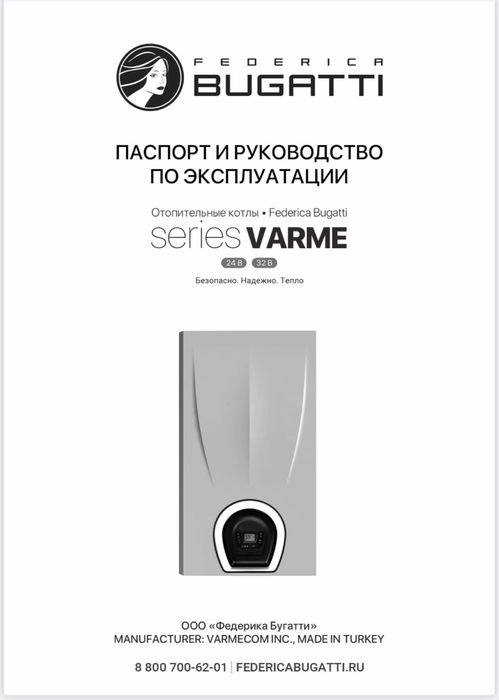 Двухконтурный котел BUGATTI низкий давление работает оптом