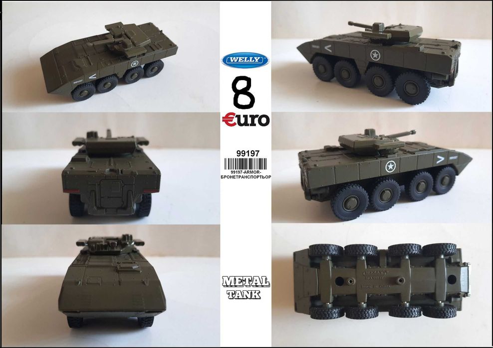 Meтални военни модели Welly, Matchbox, Maisto, Corgi, AmerCom