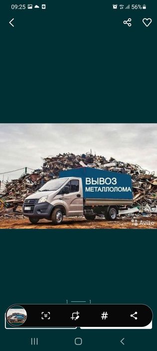 Приём металл самавывоз