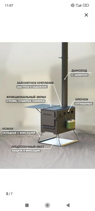Продам новую Печурку