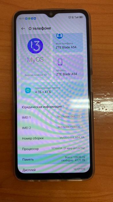 ZTE BLADE A54 обмен бар