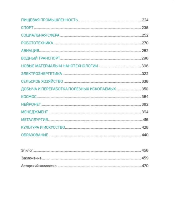 Атлас новых профессий 3.0