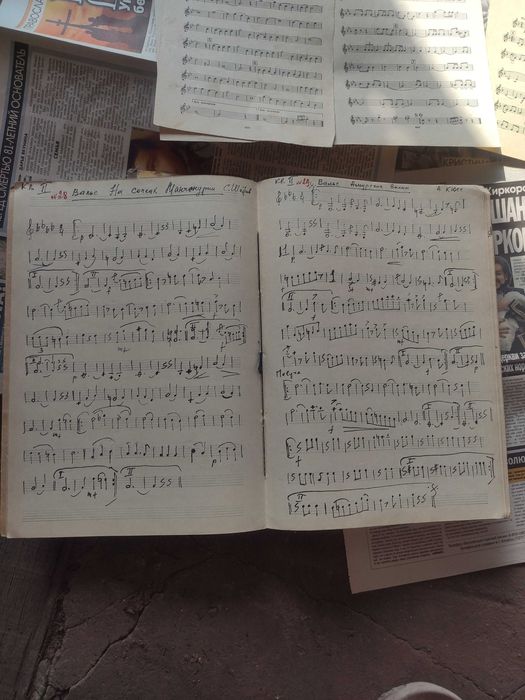 Нотные тетради (Карнет и кларнет)