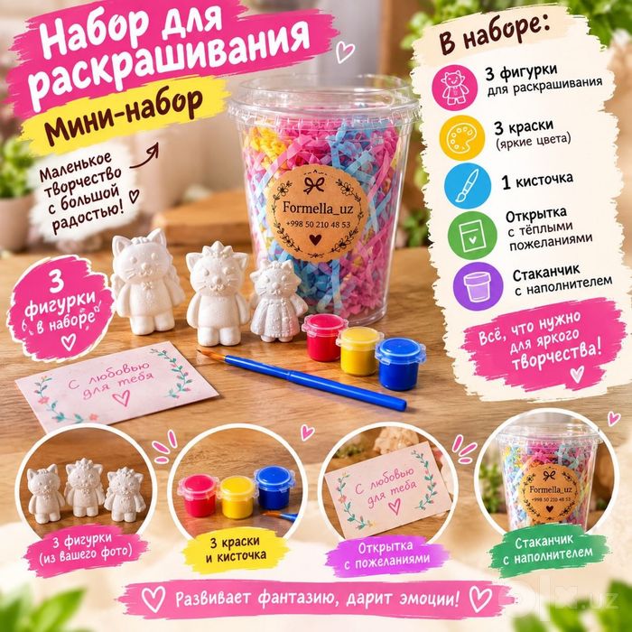 FORMELLA | Наборы для раскрашивания гипсовых фигурок