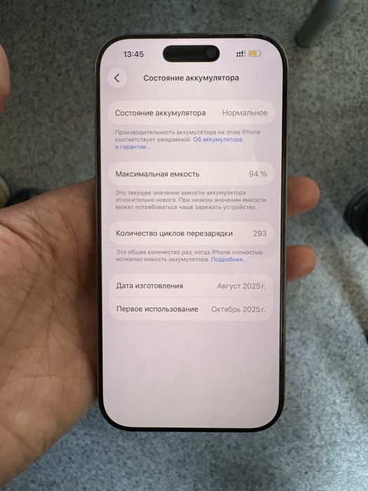 Айфон 16 про 256